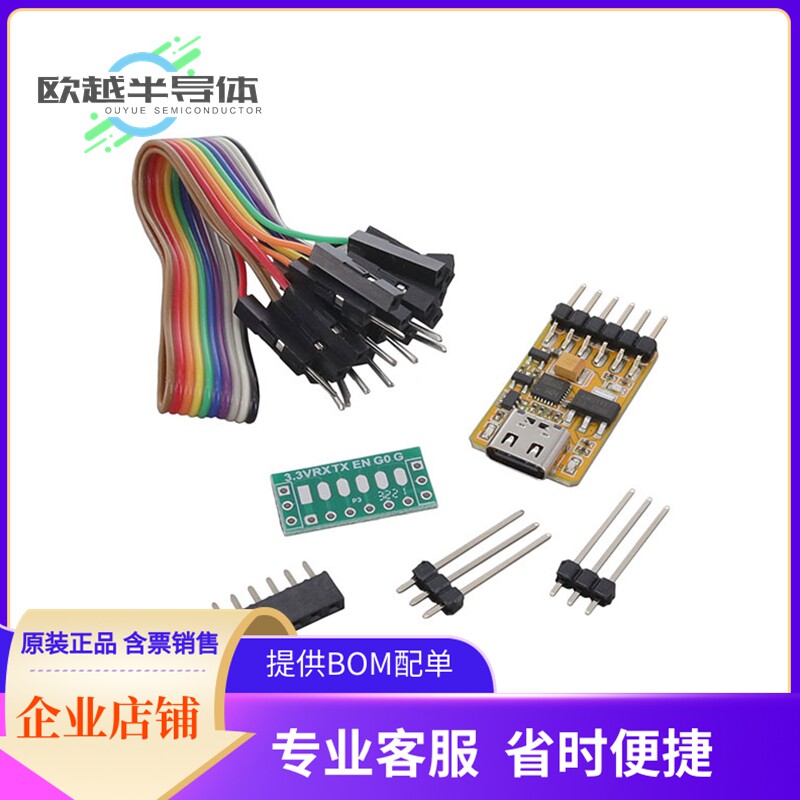编程器、仿真器、调试器 A105【ESP32 DOWNLOADER KIT】