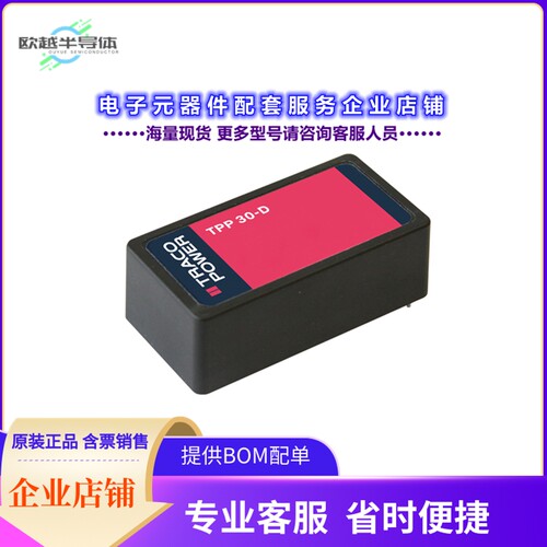TPP 30-148-D[电源模块AC/DC CONVERTER 48V 30W]