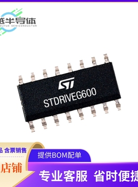 STDRIVEG600电源管理芯片《IC HALF BRIDGE DRVR 5.5A/6A 16SO》
