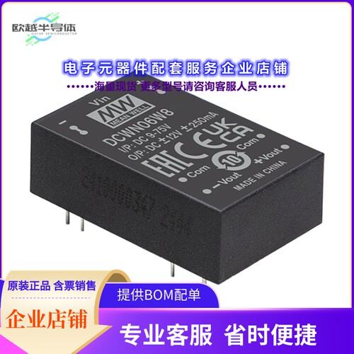 DPB09B-05[电源模块DC DC CONVERTER +/-5V 8W]