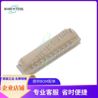 SM10B-XSRS-ETB(LF)(SN)【CONN HEADER SMD R/A 10POS 0.6MM】