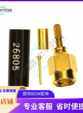 1051654-1【CONN SMA PLUG STR 50 OHM SOLDER】