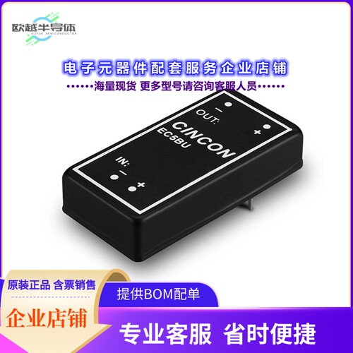 EC5BU-48S33A[电源模块DC DC CONVERTER 3.3V 13W]