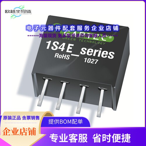 1S4E_2405S1U[电源模块ISOLATED MODULE DC DC CONVERTERS]