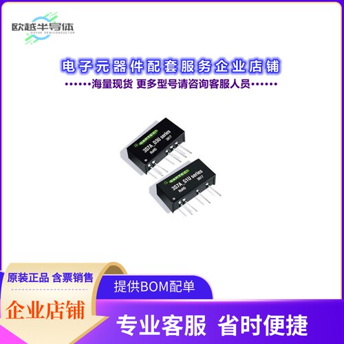 3S7A_0509D1U[电源模块ISOLATED MODULE DC DC CONVERTERS]