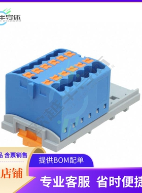 3273024【DISTRIBUTION BLOCK BLUE】