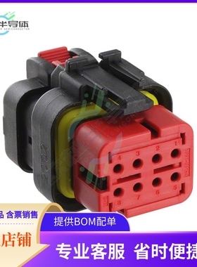 776532-1【CONN PLUG ASSY 8POS 18-20AWG RED】