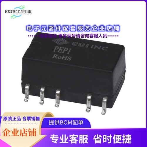 PEP1-S5-D3-M[电源模块DC DC CONVERTER +/-3.3V 997MW]