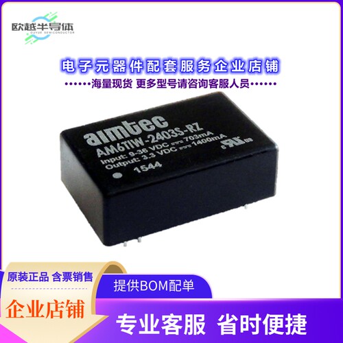AM6TIW-2403DH30-RZ[电源模块DC DC CONVERTER +/-3.3V 6W]