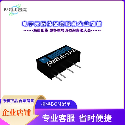 AM2DR-0503SLPZ[电源模块4.75~5.25VDC 3.3VDC 0.4A 2W]