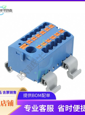 3273222【DISTRIBUTION BLOCK BLUE】
