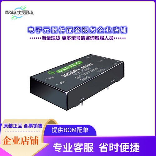 30DAW4_2405S1.5[电源模块DC-DC INDUSTRIAL]
