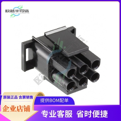 794535-1【CONN PLUG HSG 6POS 150C BLK】