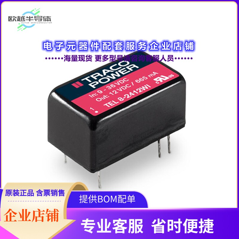 TEL 8-2422WI[电源模块DC DC CONVERTER +/-12V 8W]