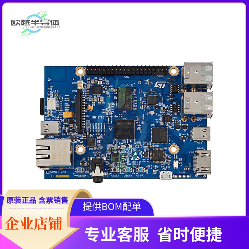 STM32MP157D-DK1【DISCOVERY KIT WITH STM32MP157D M】
