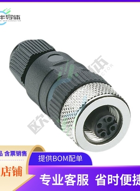 CONB14NF-S【CONN PLUG FMALE 4P GOLD WIR LEAD】