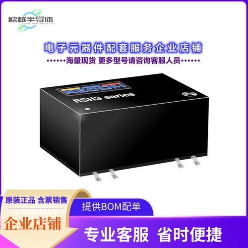 RSH3-2405S/H2[电源模块3W DC/DC-CONVERTER 'ECONOLINE' S]