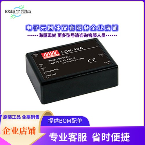 LDH-45A-350[电源模块LED DRIVER CC BOOST 12-86V 350MA]