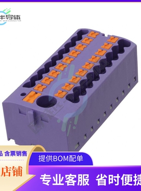 3273390【DISTRIBUTION BLOCK VIOLET】