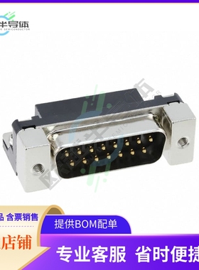 RDAD-15P-LN(55)【CONN D-SUB PLUG 15POS R/A SLDR】