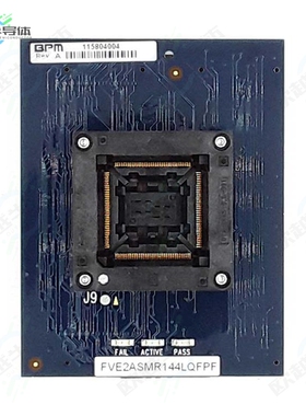 FVE2ASMR144LQFPF[开发板SOCKET CARD 144 PIN QFP】