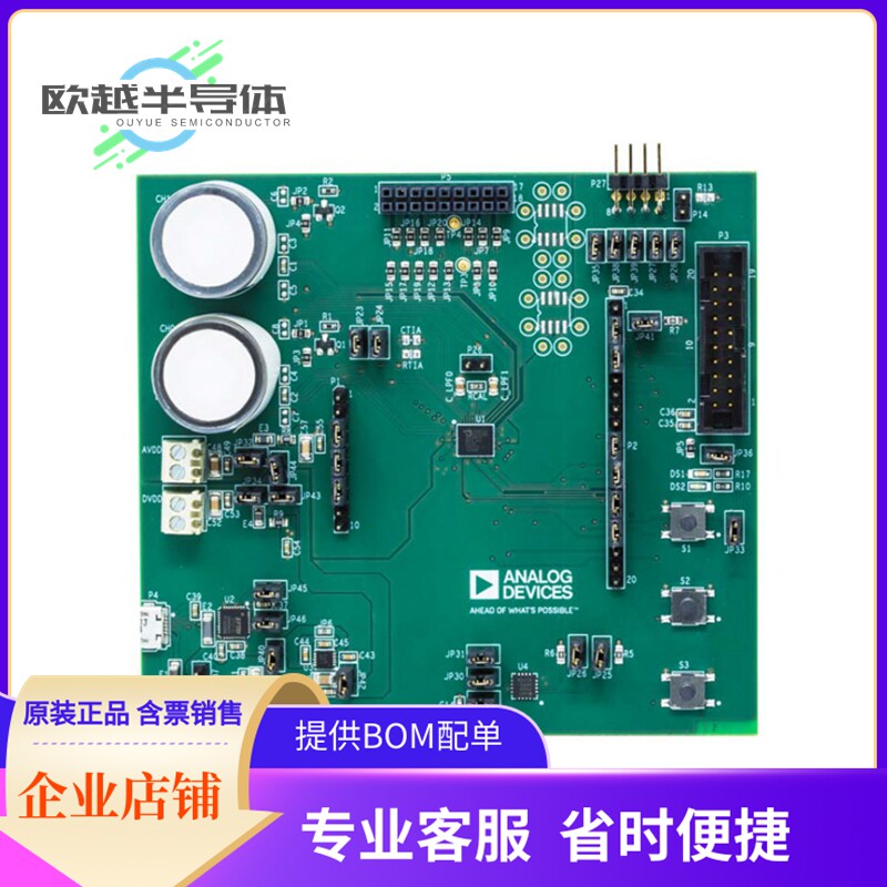 嵌入式MCU、DSP评估板 EVAL-ADUCM355QSPZ【QUICKSTART PLUS ADUC