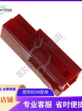 53884-4【CONN HOUSING 1POS RED POWER LOCK】