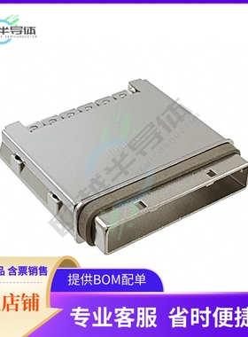 745400101【CONN EMI HSG FOR IPASS SERIES】