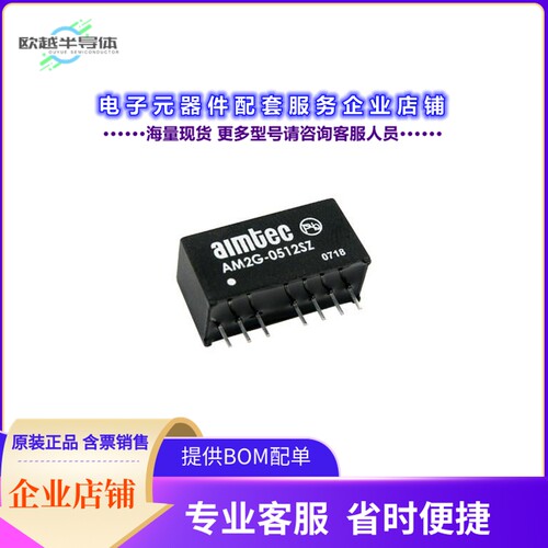 AM2G-2403SH30Z[电源模块DC DC CONVERTER 3.3V 1.7W]
