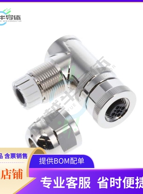 T4112412051-000【CONN PLUG FMALE 5POS GOLD SCREW】