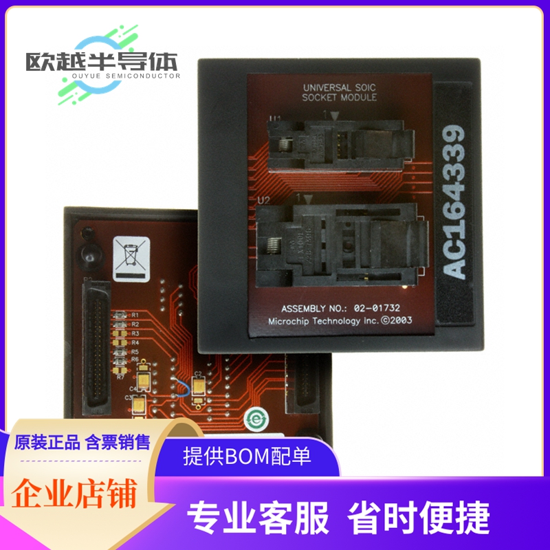 可编程适配器插座 AC164339【MODULE SKT FOR PM3 28SOIC】