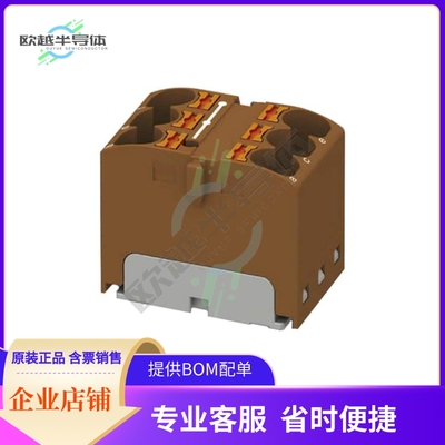 3273800【DISTRIBUTION BLOCK BROWN】