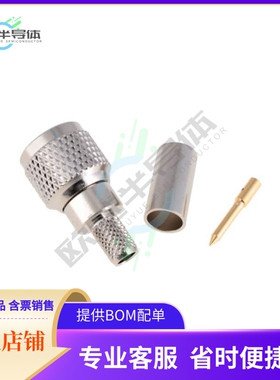 CMUHF58【CONN MINI UHF PLUG STR CRIMP】