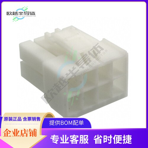 176275-1【CONN HOUSING PLUG 8POS NATURAL】