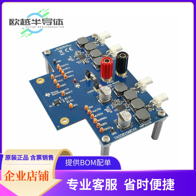 音频放大器评估板 TAS5825MEVM【DEVELOPMENT AMPLIFIER】