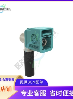 3FA1ENARJ-C01ER【FAKRA SEALED LOW PROFILE STRAIGH】