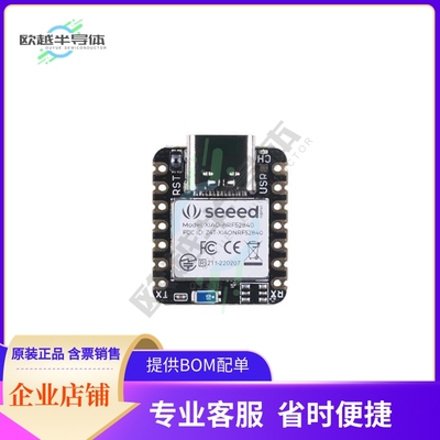 原装现货102010448【 nRF52840 收发器SEEED STUDIO  NRF52840】