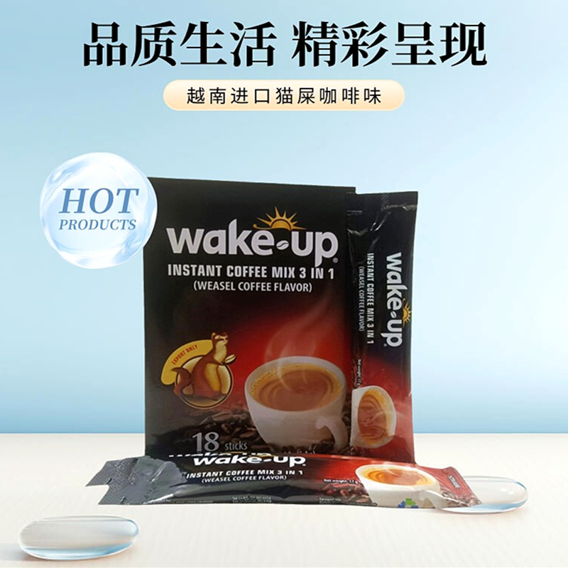 越南速溶猫屎咖啡味独立包装盒装