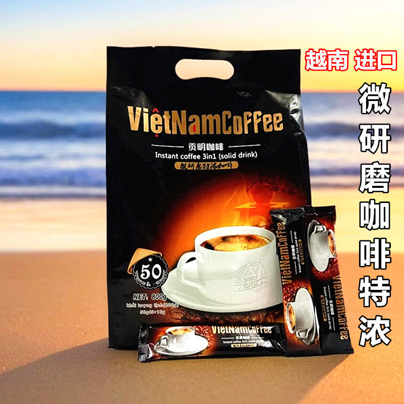 正品越南进口咖啡微研磨特浓三合一速溶咖啡粉800g大袋装50条经典