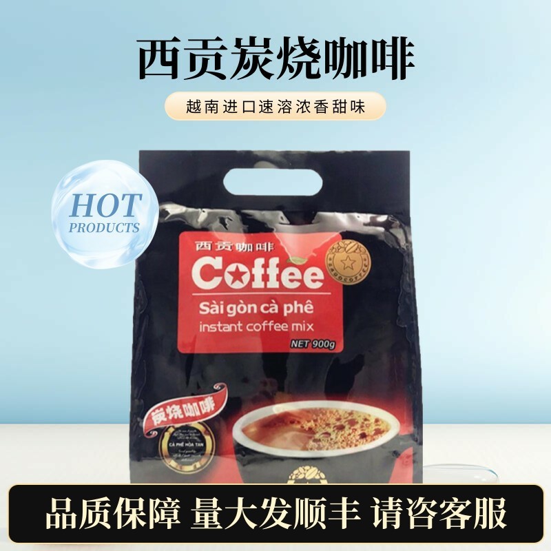 送杯勺子越南西贡炭烧咖啡越南进口原味三合一速溶咖啡900g大袋装