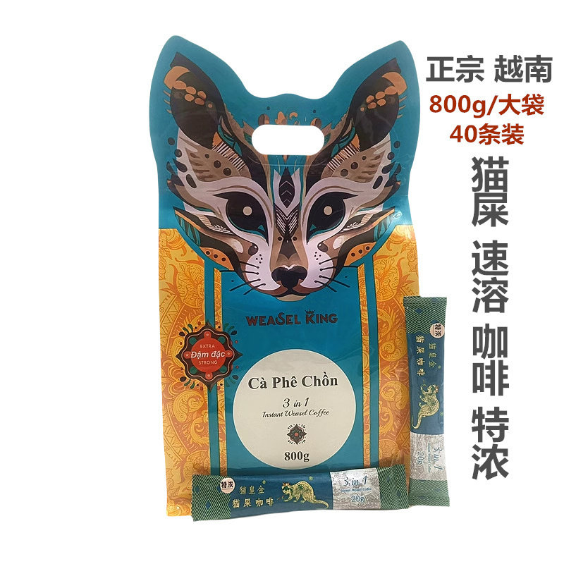 正品猫屎咖啡特浓越南原装进口猫皇金三合一速溶咖啡800g办公饮品