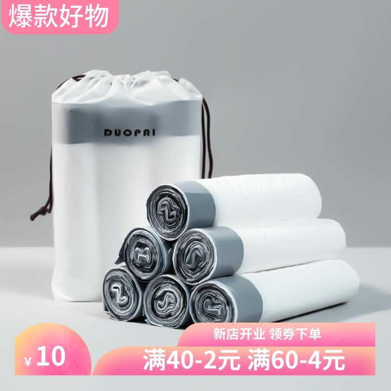 抽绳收口垃圾袋家用手提式加厚厨