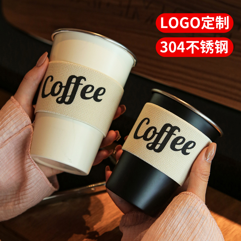 定制时尚咖啡杯304不锈钢喝咖啡水杯餐厅商用杯子摆摊啤酒冷饮杯-封面