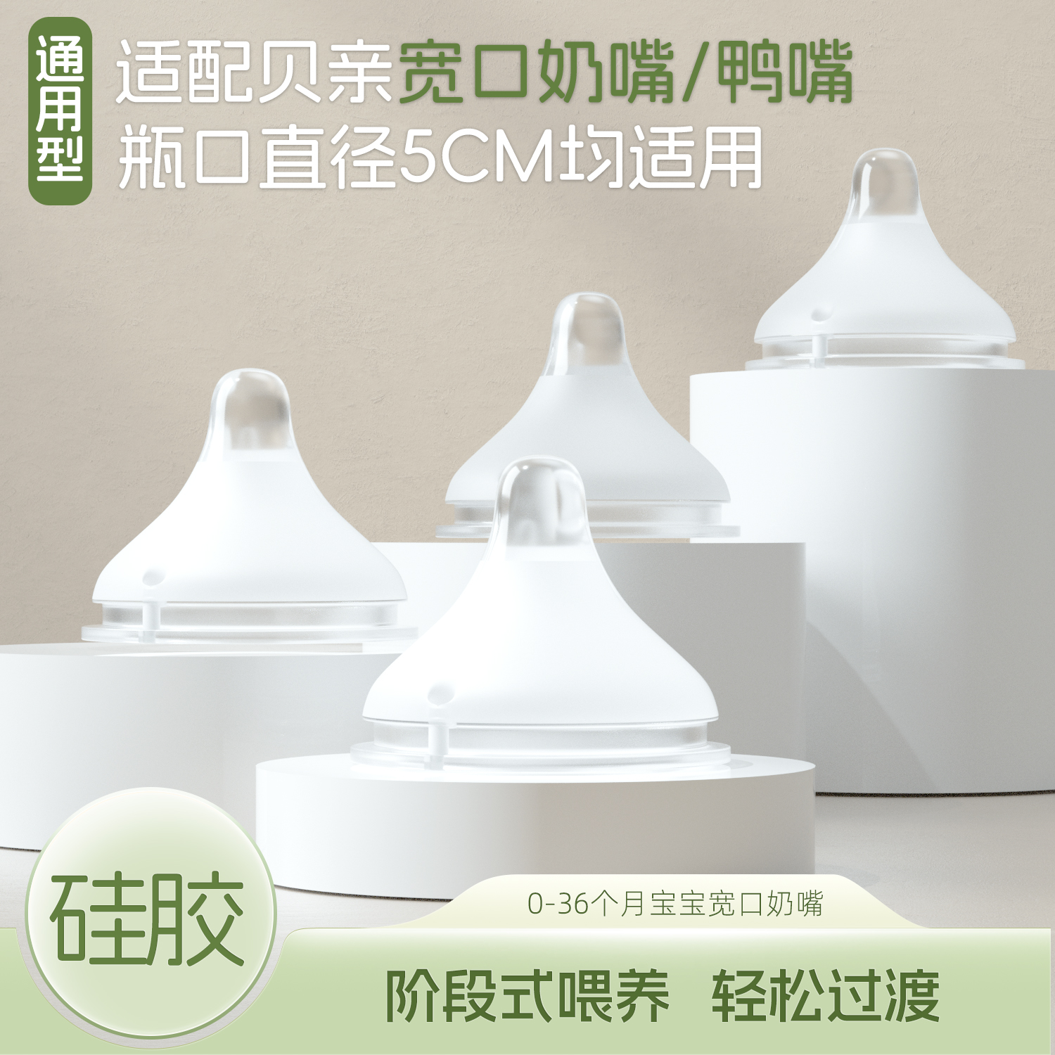 适配贝亲宽口径液体硅胶奶嘴 新生儿宝宝SML号奶嘴0-36个月奶瓶嘴