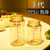 适配贝亲宽口径3代瓶身婴儿宝宝玻璃PPSU塑料3代奶瓶瓶身配件单买