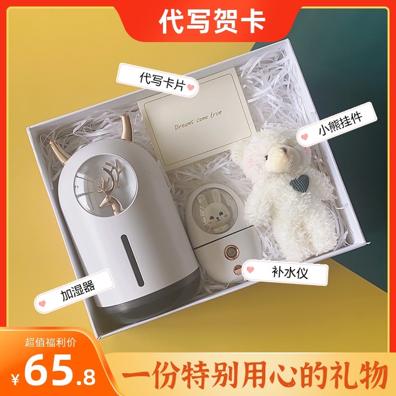 送闺蜜高级感小众特别走心的520情人节礼物轻奢女友生日异地惊喜