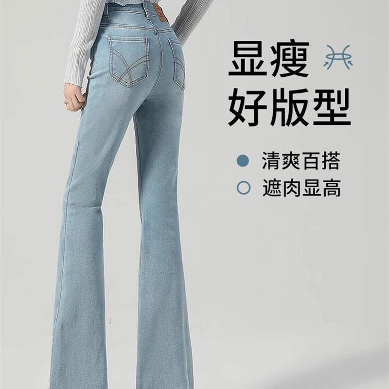微喇牛仔裤女夏薄款2026新款春季修身弹力小个子高腰浅色喇叭裤子