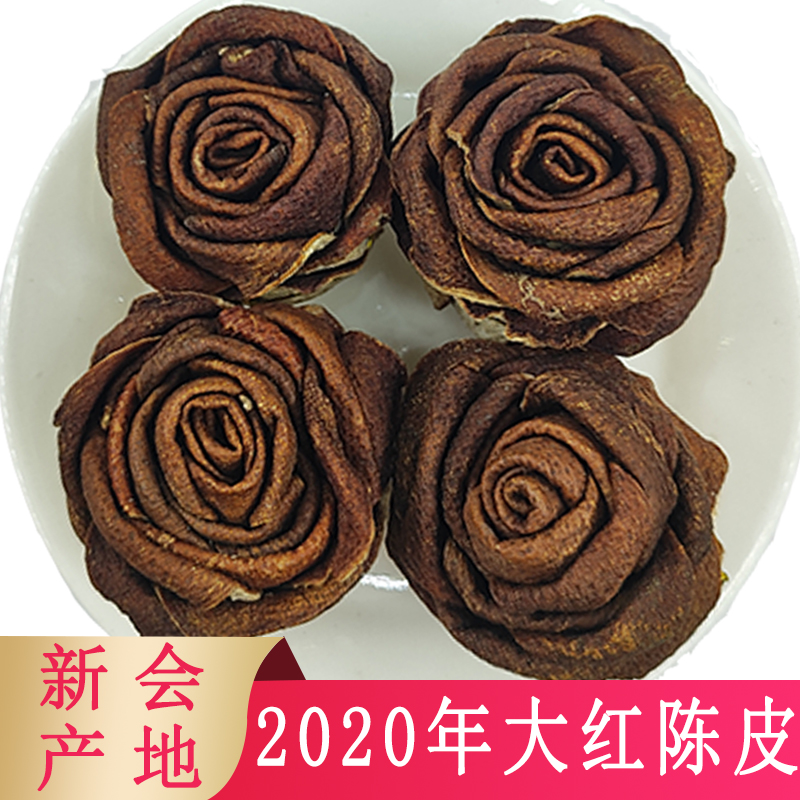 2020年新会大红陈皮玫瑰花形状正宗广东新会特产老陈皮干泡茶水
