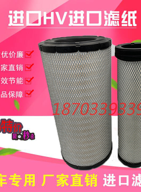 适用K2843空气滤芯柳工855N装载机40C5854康明斯发动机100796格