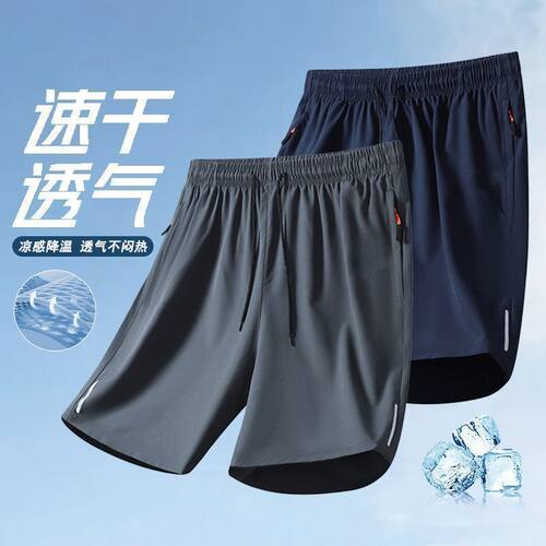 冰丝运动短裤男夏季薄款速干
